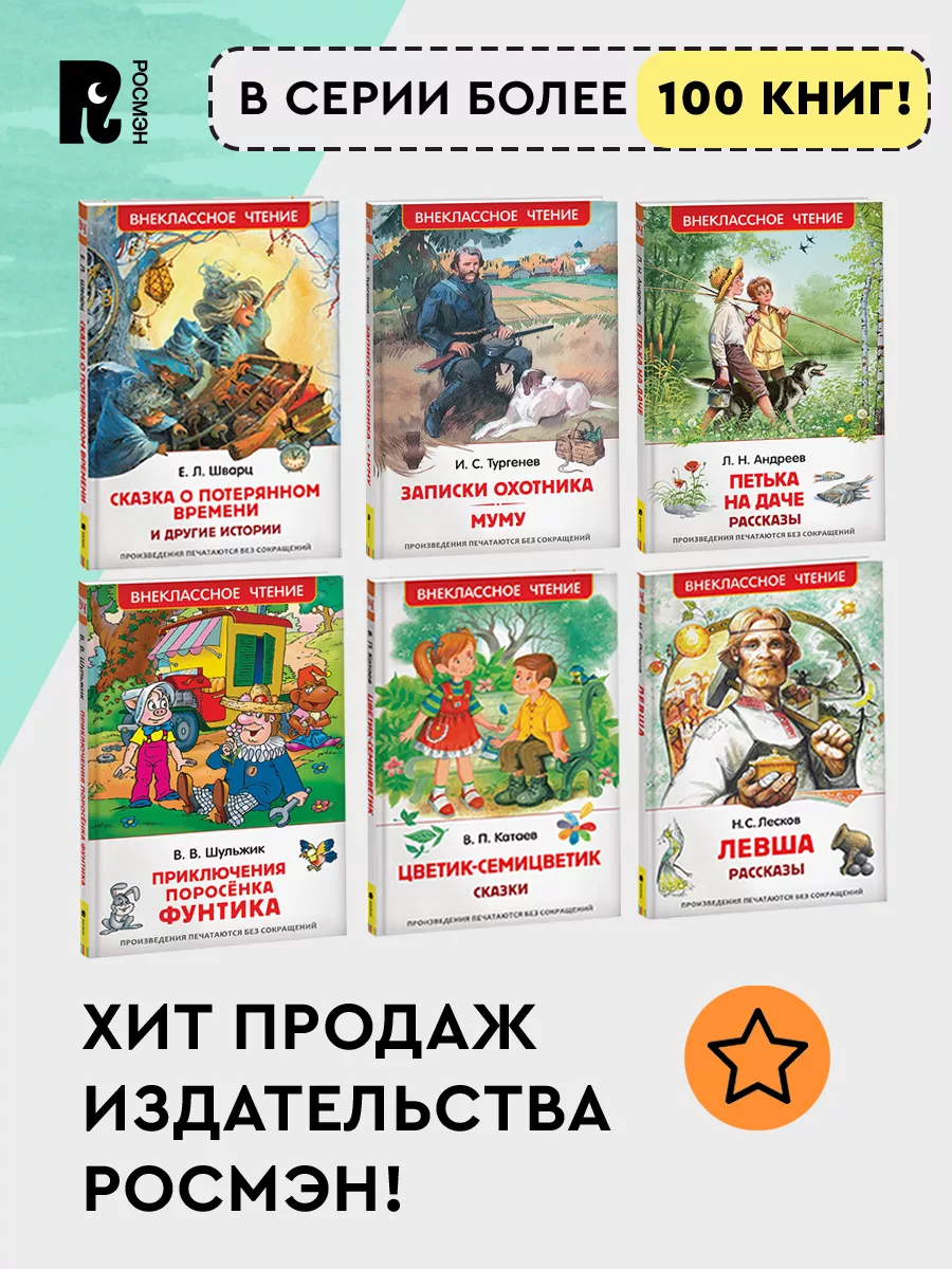 Книга Александрова Т. Домовенок Кузька. Внеклассное чтение РОСМЭН 2360996  купить за 299 ₽ в интернет-магазине Wildberries