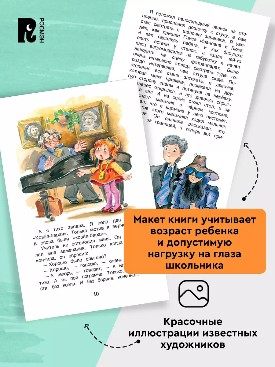 Рассказы о школе Внеклассное чтение для детей 1-5 классы РОСМЭН 2361016  купить за 199 ₽ в интернет-магазине Wildberries