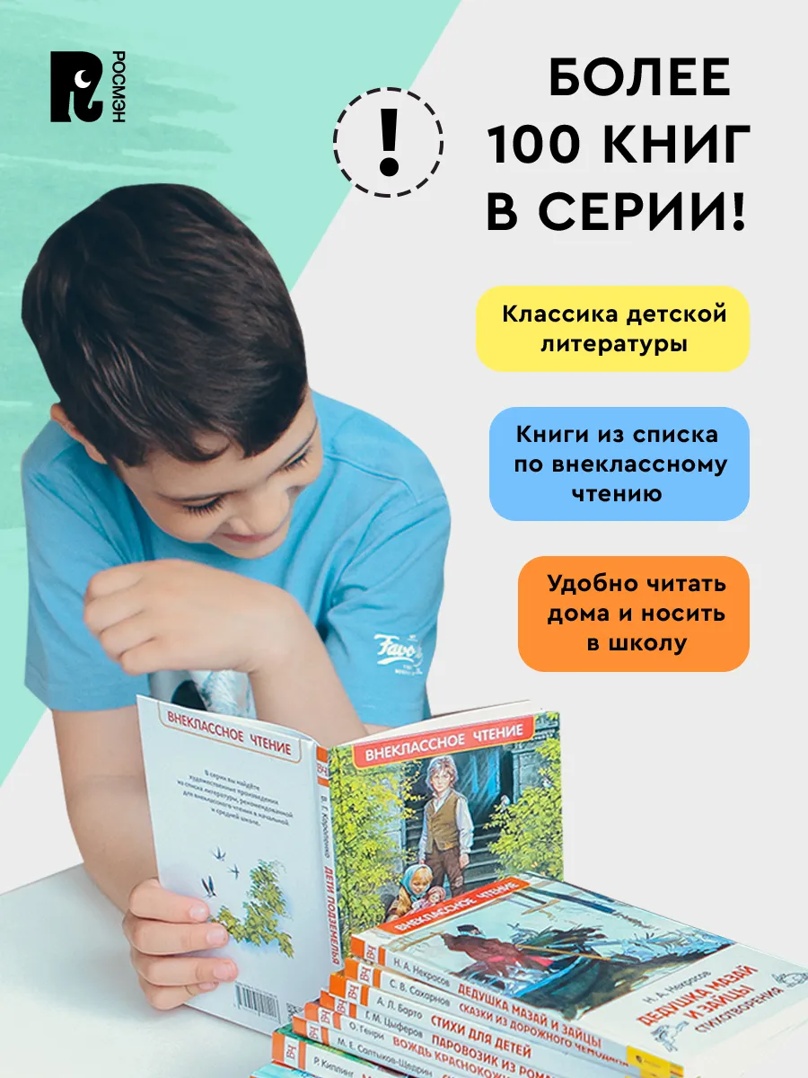 Книга Сент-Экзюпери. Маленький принц. Сказки для детей РОСМЭН 2361024  купить за 198 ₽ в интернет-магазине Wildberries