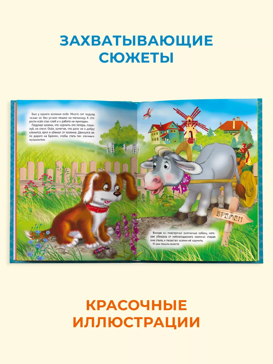 Детские книги Сборник 7 сказок Красная шапочка Проф-Пресс 2366373 купить в  интернет-магазине Wildberries