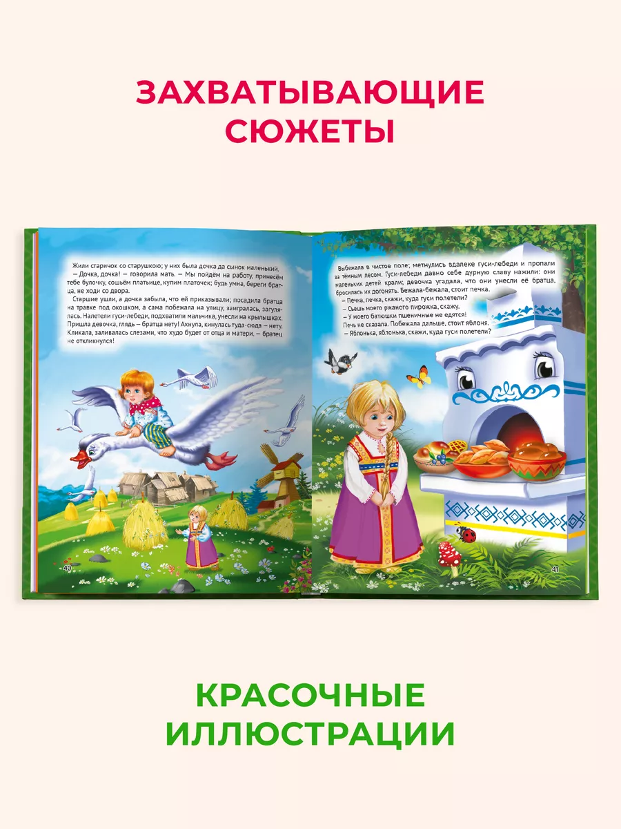 Детские книги Сборник 7 сказок Баба-яга Проф-Пресс 2366385 купить в  интернет-магазине Wildberries