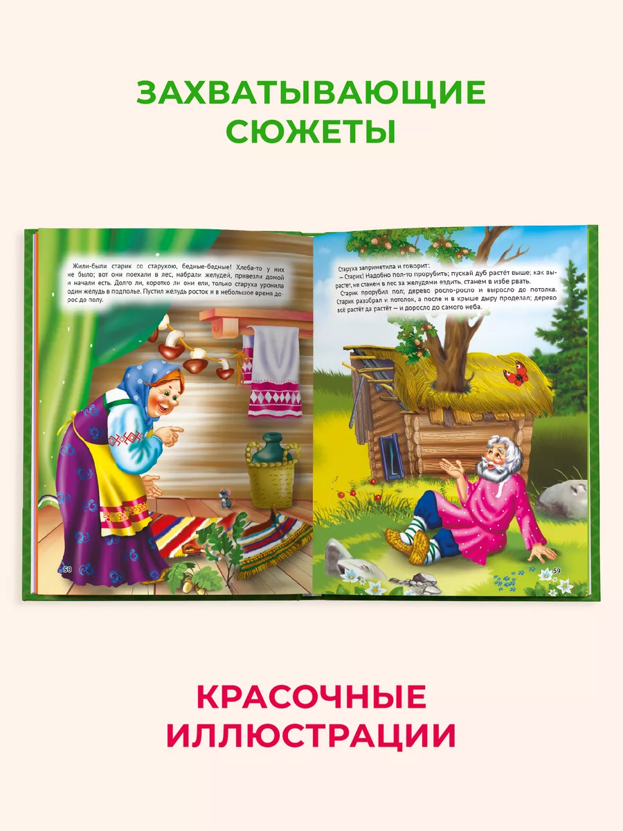 Детские книги Сборник 7 сказок Баба-яга Проф-Пресс 2366385 купить в  интернет-магазине Wildberries