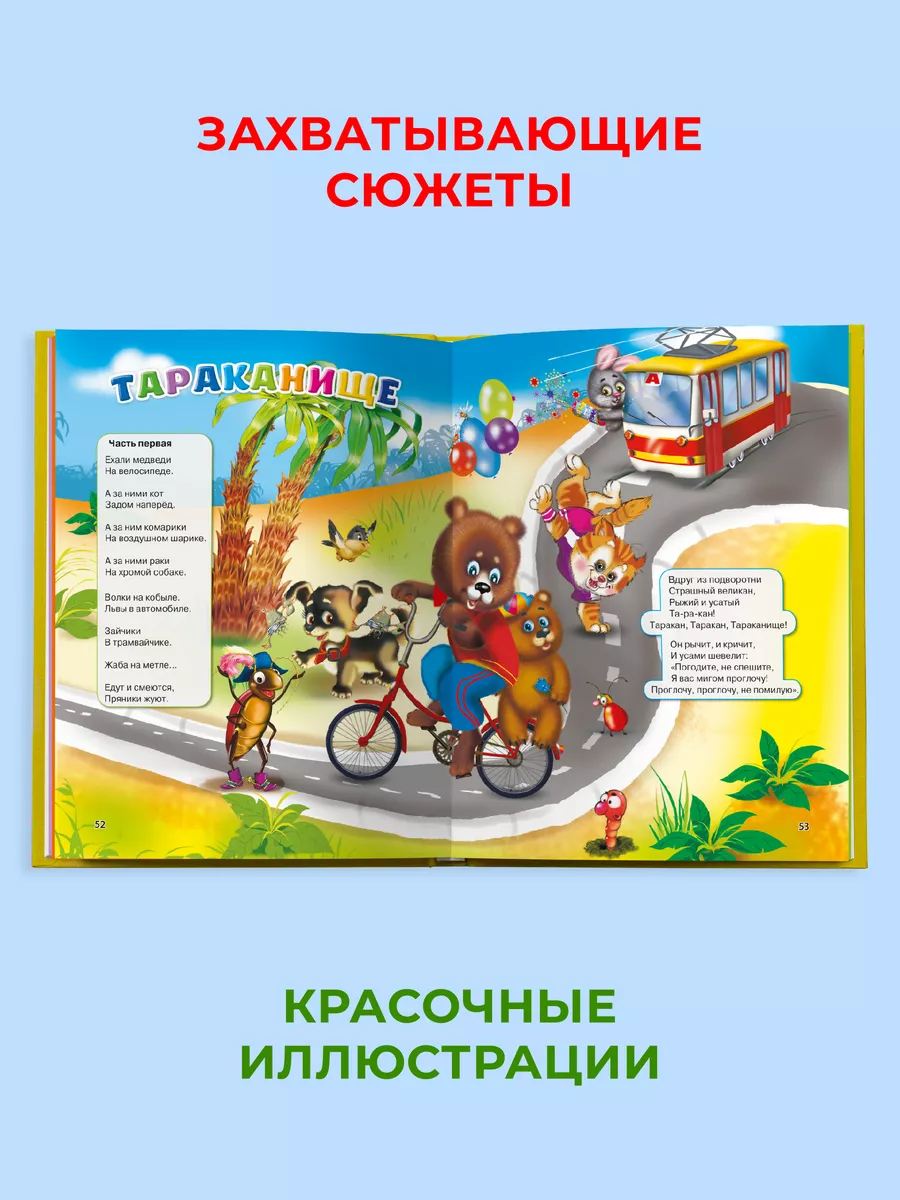 Детские книги Сборник 7 сказок Корней Чуковский Проф-Пресс 2366386 купить в  интернет-магазине Wildberries