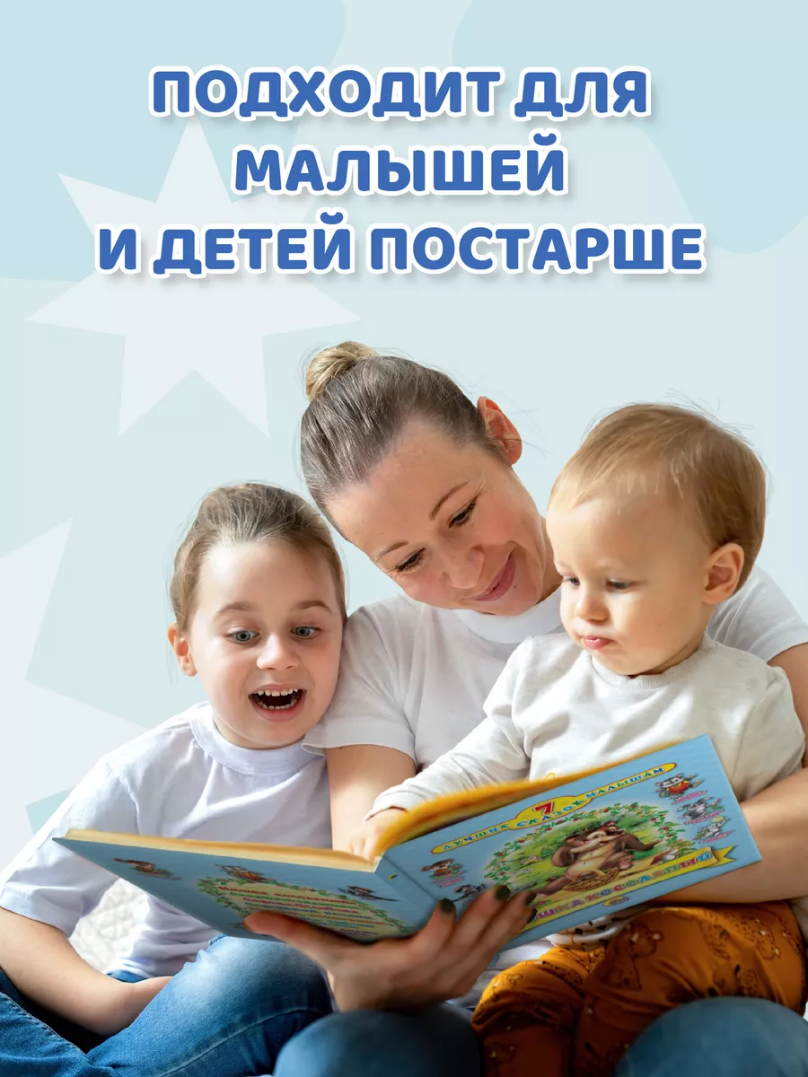 Детские книги Сборник 7 сказок Мишка косолапый Проф-Пресс 2366399 купить в  интернет-магазине Wildberries