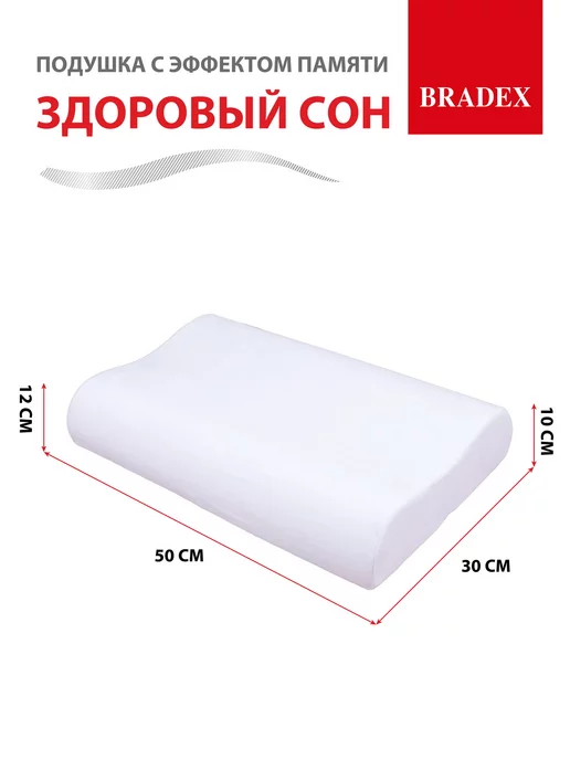 Bradex Подушка ортопедическая с эффектом памяти, белый, фото 3