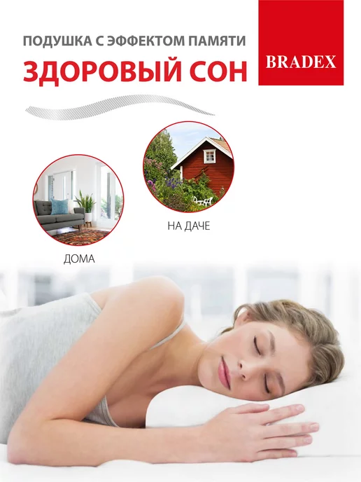 Bradex Подушка ортопедическая с эффектом памяти, белый, фото 5