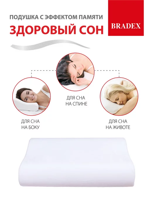 Bradex Подушка ортопедическая с эффектом памяти, белый, фото 6
