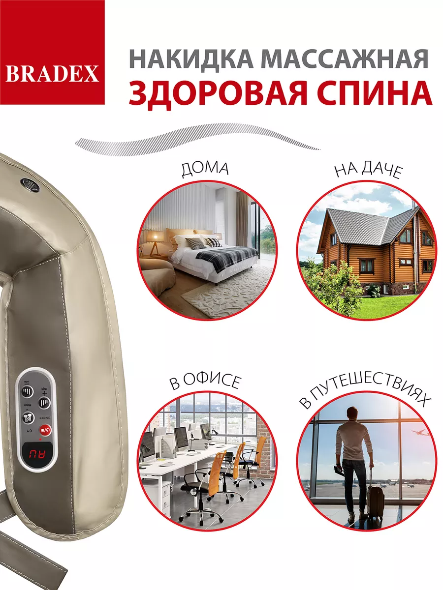 Массажер для шеи спины и тела электрический BRADEX 2373353 купить за 1 365  ₽ в интернет-магазине Wildberries