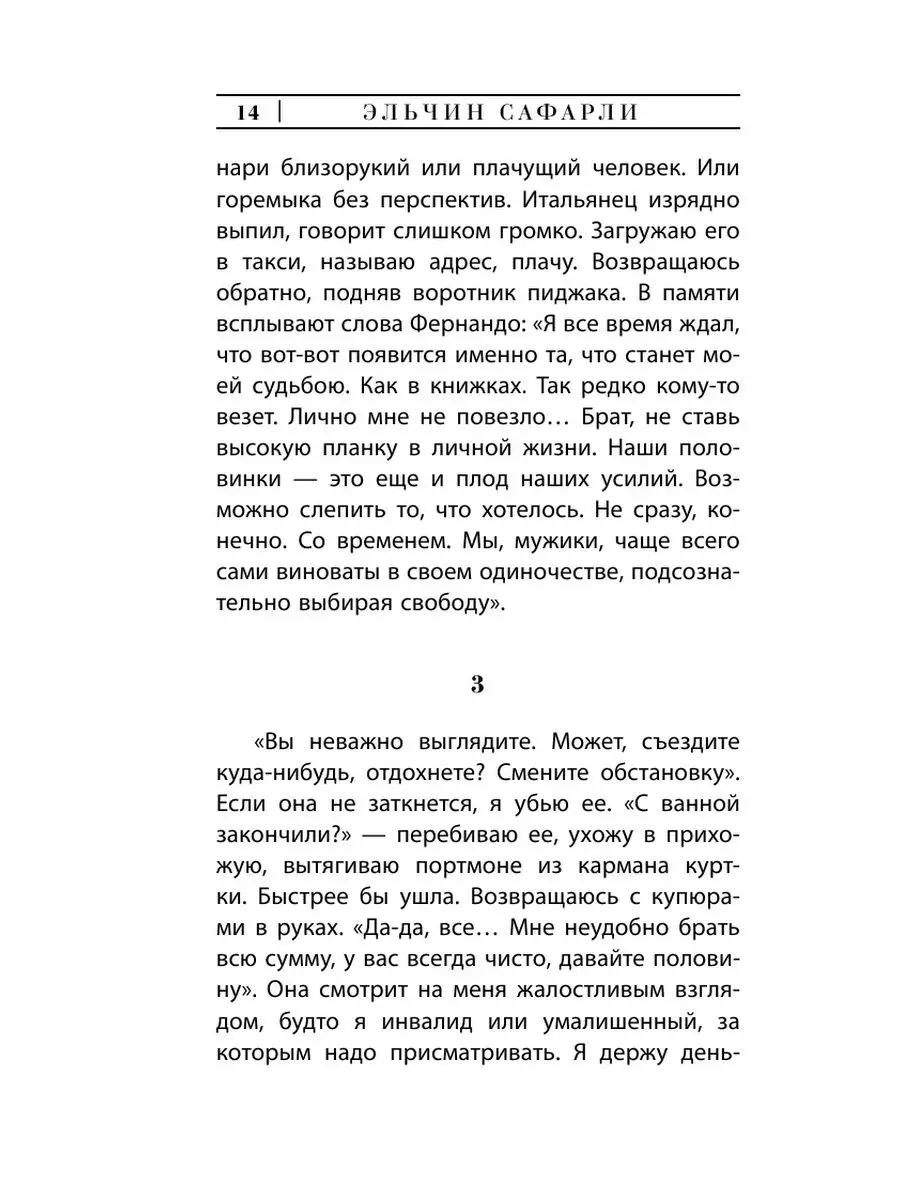 Мне тебя обещали Издательство АСТ 2374362 купить за 412 ₽ в  интернет-магазине Wildberries