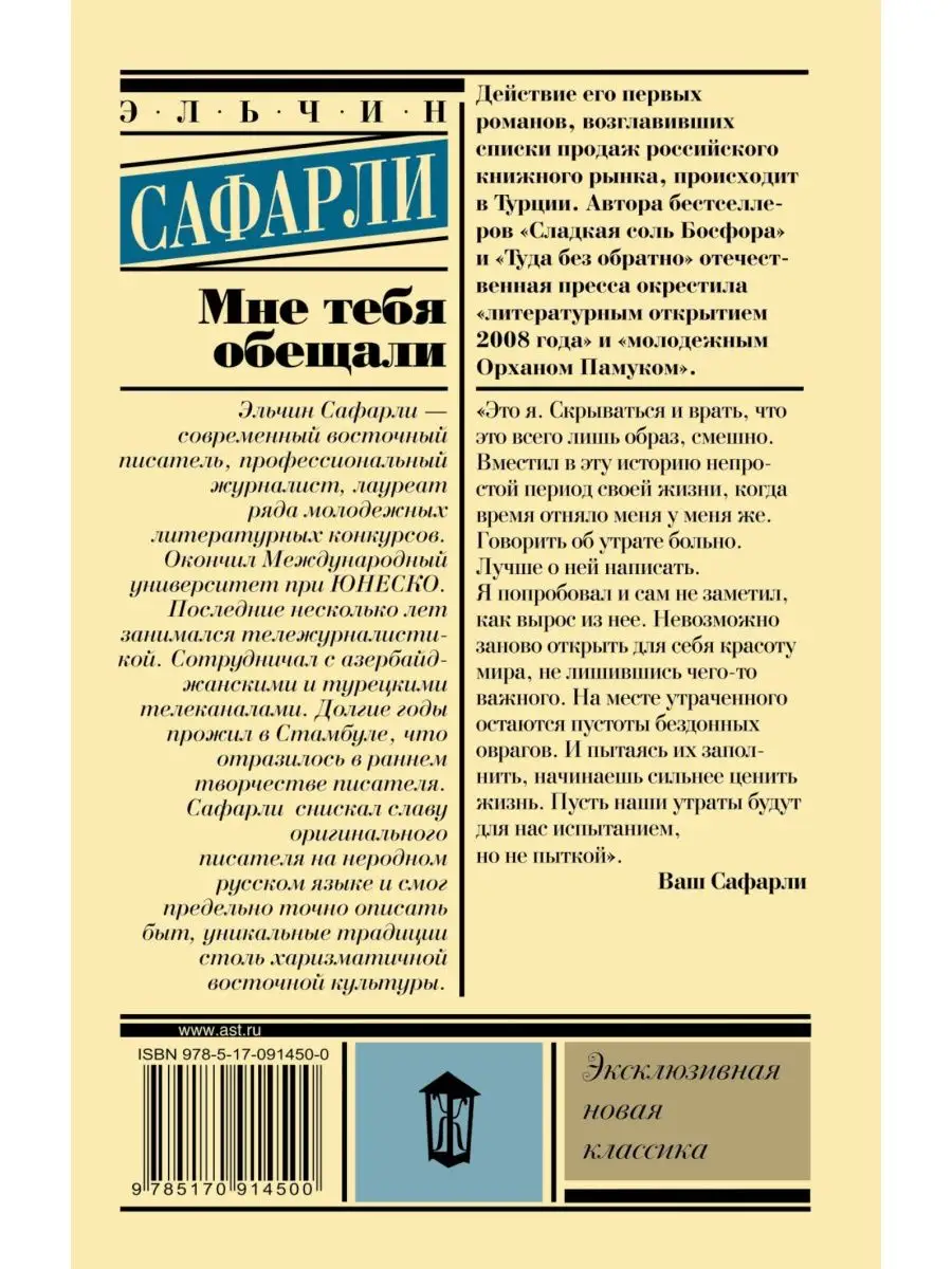 Мне тебя обещали Издательство АСТ 2374362 купить за 424 ₽ в  интернет-магазине Wildberries