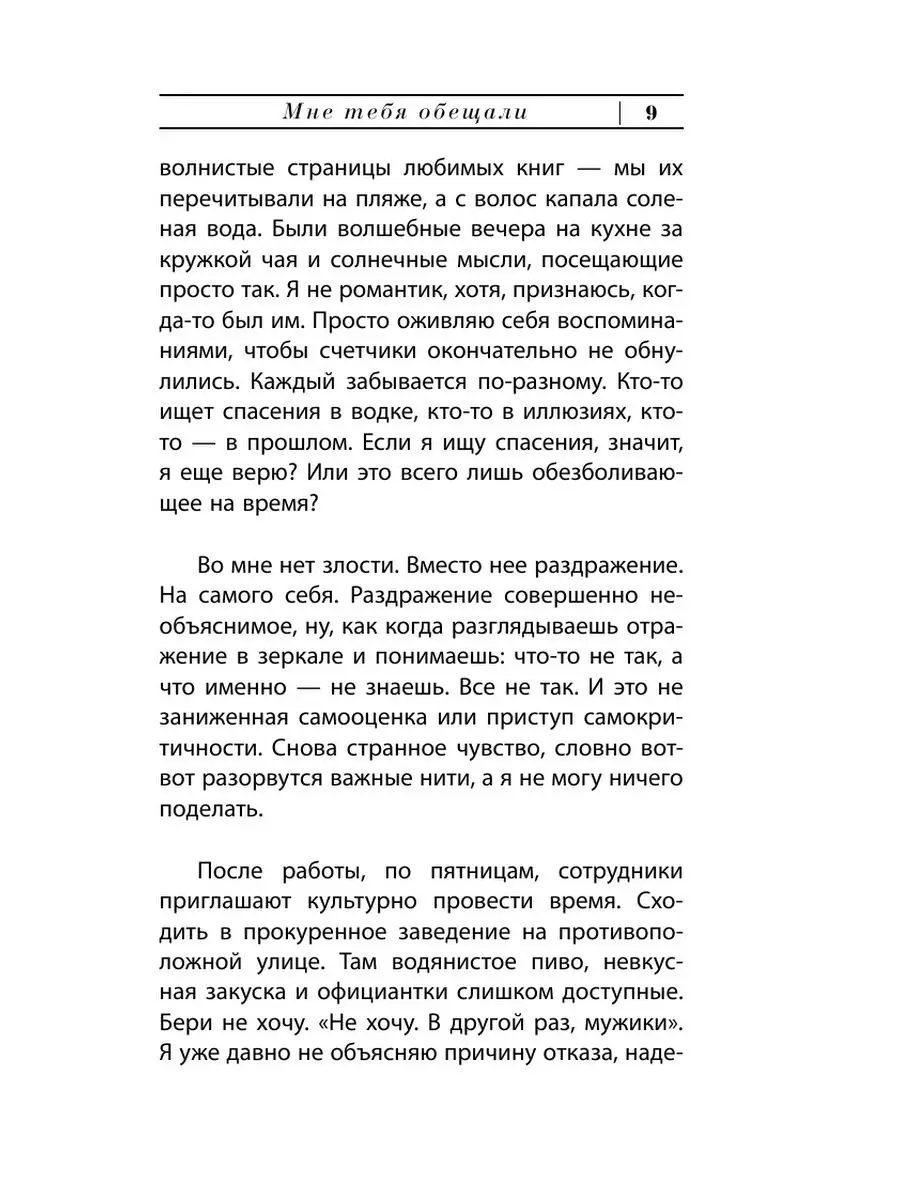 Письмо психологу: уже давно не чувствую положительных эмоций