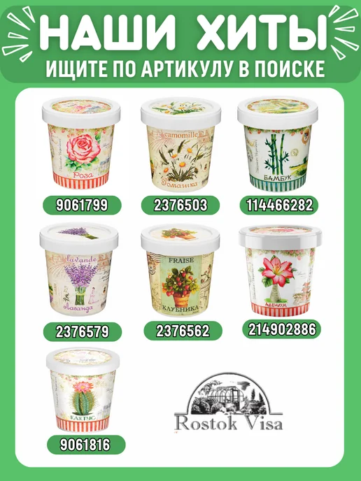 Rostokvisa Набор для выращивания растений Вырасти сам Томат, вариант, фото 8