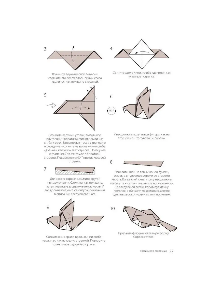 цветок оригами из бумаги своими руками легко, схема для начинающих