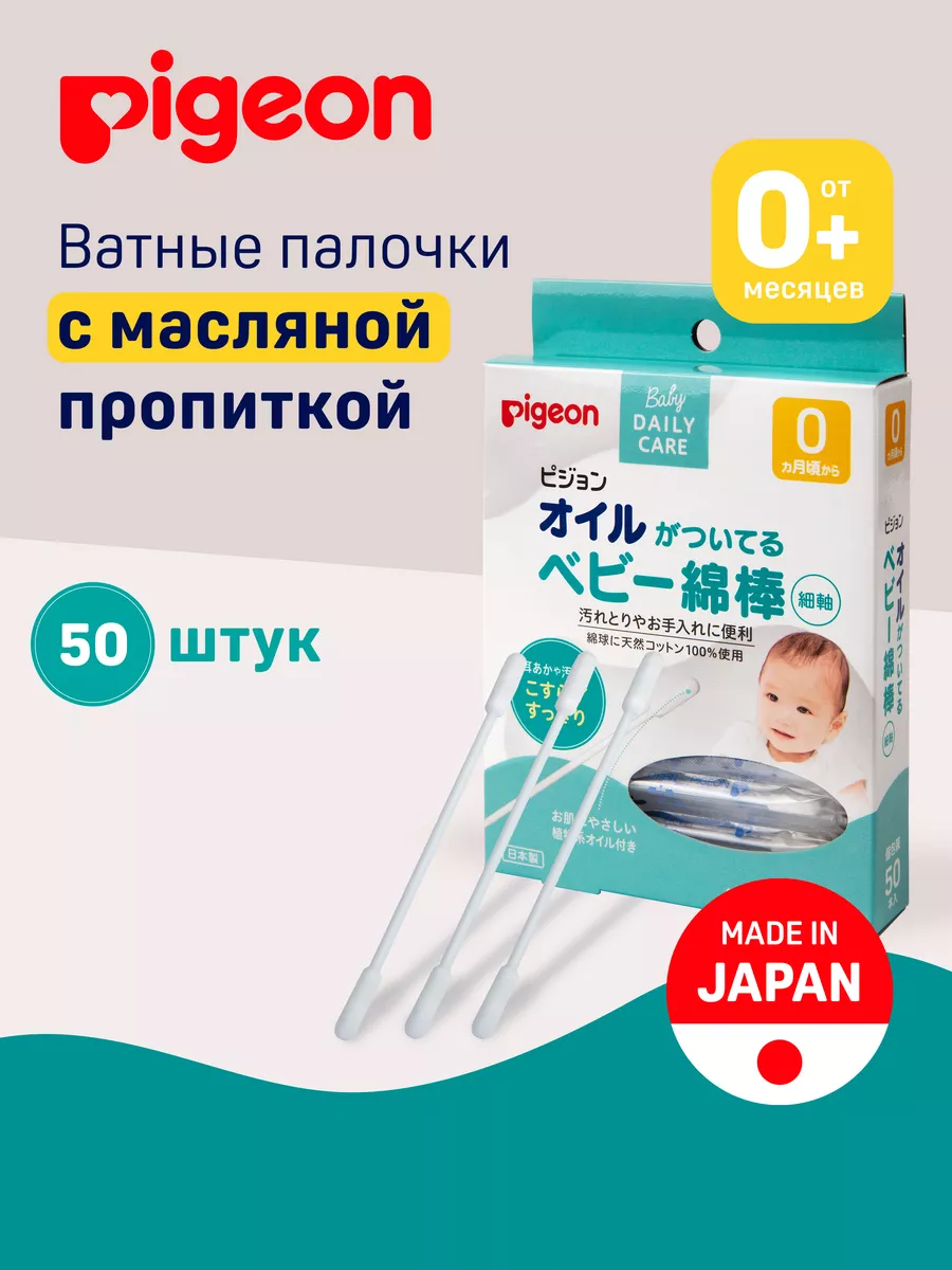 Палочки ватные с масляной...