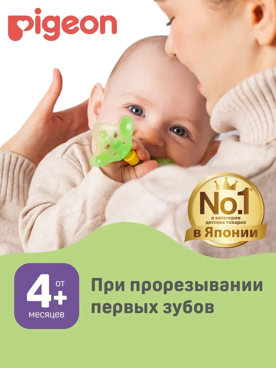 Прорезыватель Step 1, 4+ мес....