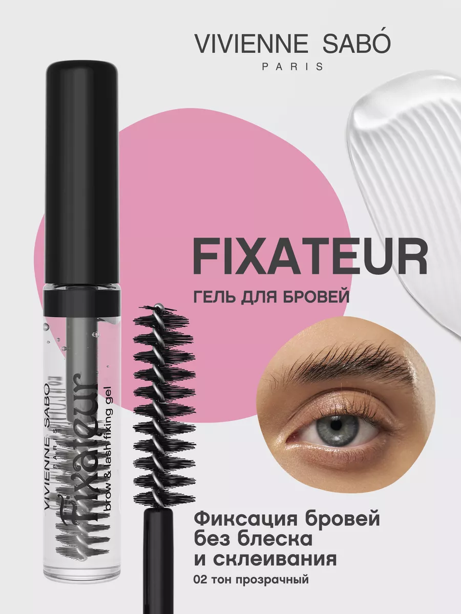 Гель для бровей прозрачный...