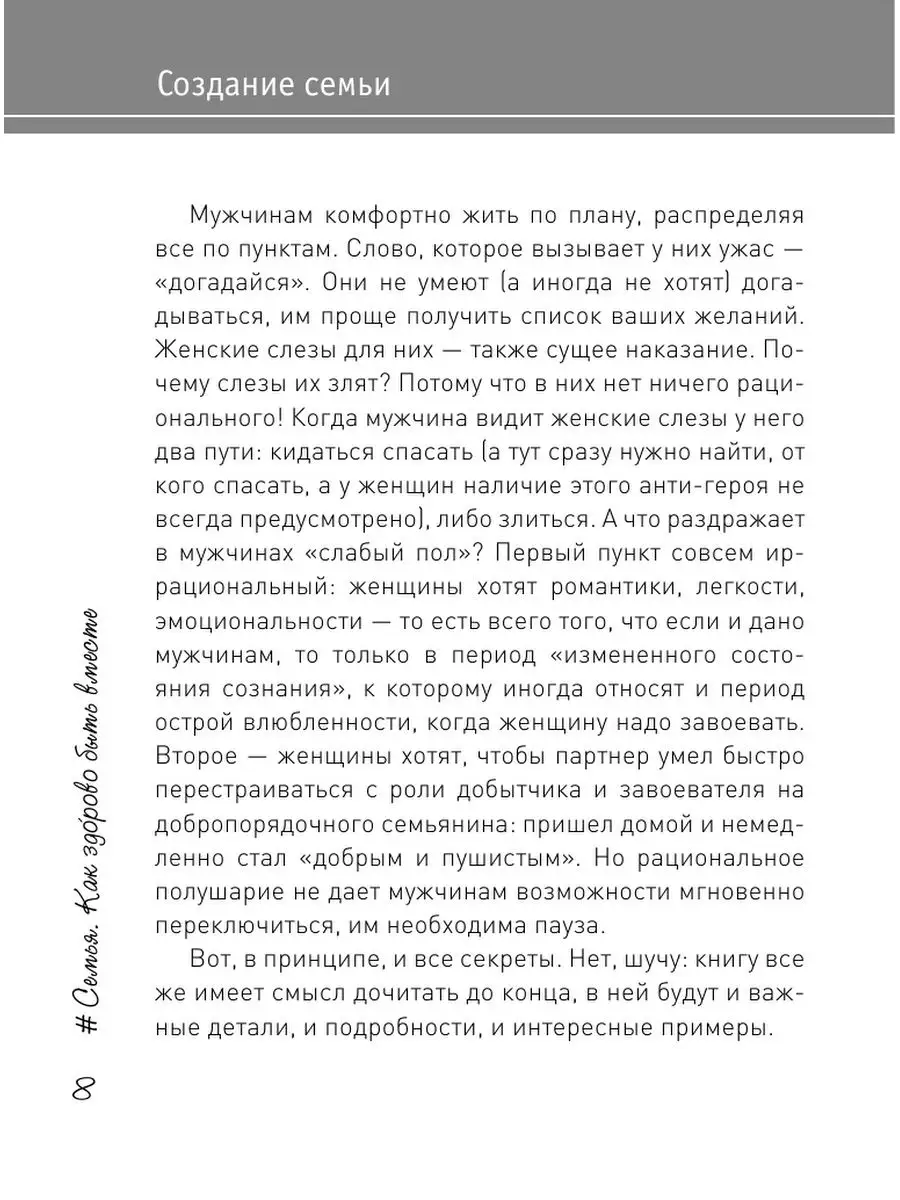 Семья. Как здорово быть вместе Издательство АСТ 2390279 купить в  интернет-магазине Wildberries