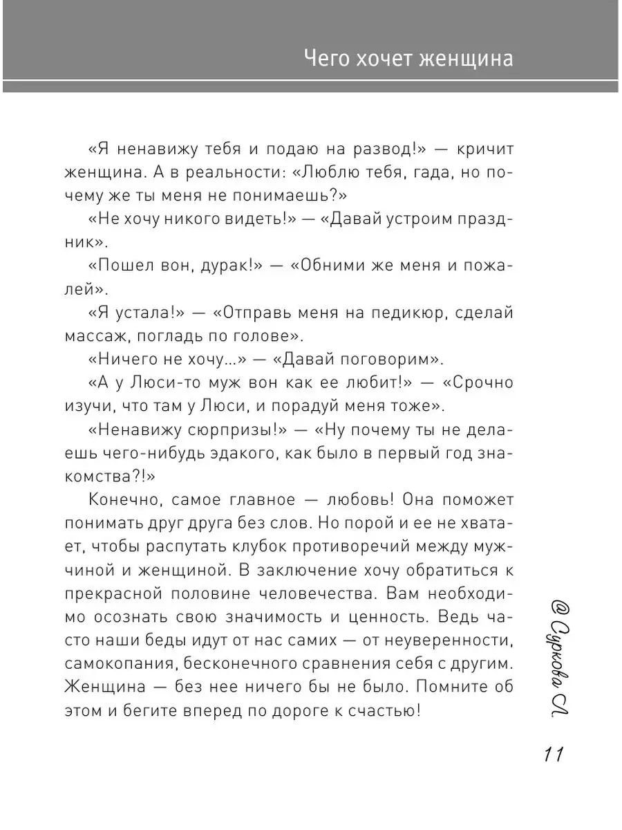 Семья. Как здорово быть вместе Издательство АСТ 2390279 купить в  интернет-магазине Wildberries