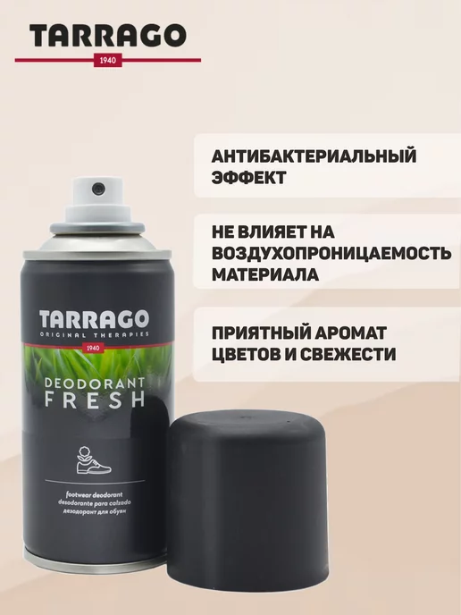 Tarrago Дезодорант для обуви с антибактериальным эффектом, 150 мл, фото 2