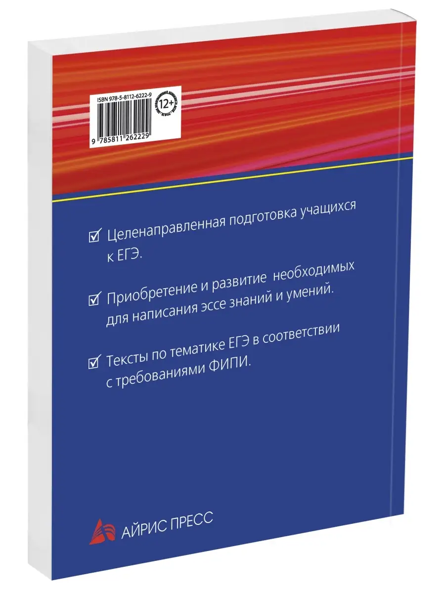 Книга Английский для детей Тренажер ОГЭ ГИА ЕГЭ АЙРИС-пресс 2399818 купить  за 410 ₽ в интернет-магазине Wildberries