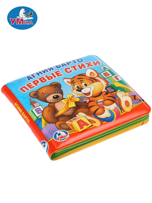 Умка Книжка пищалка для ванны малышам развивающая игрушка Стихи, белый, фото 4