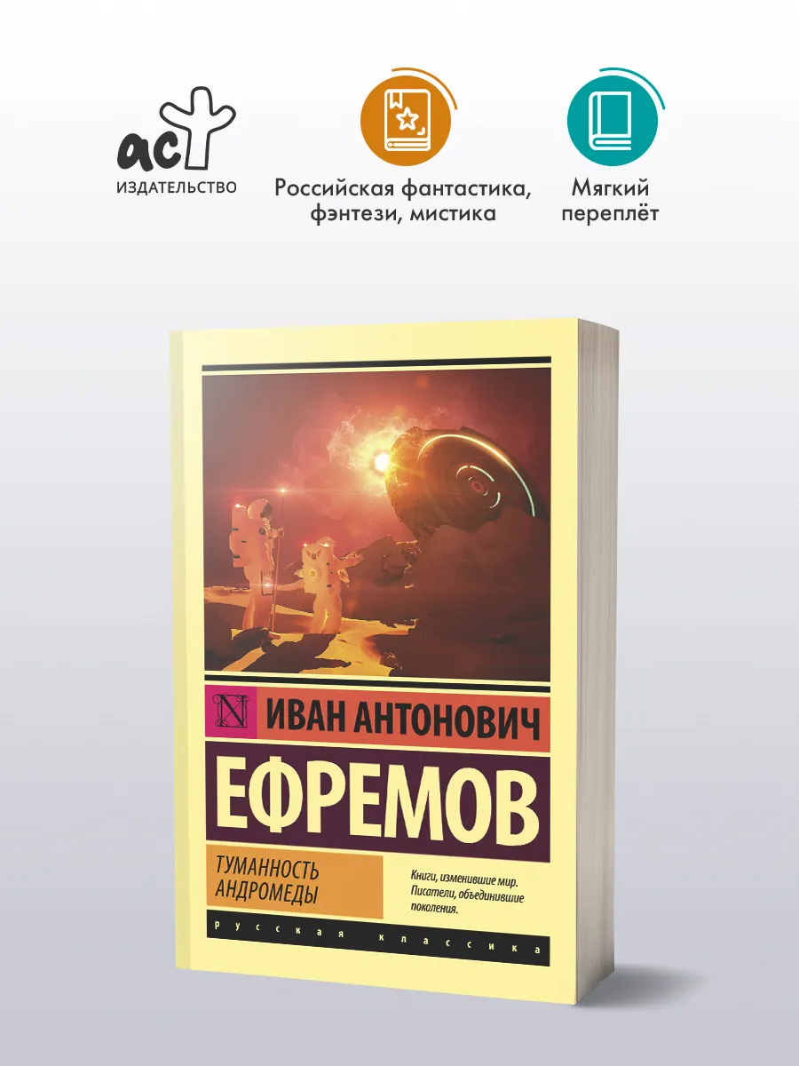 Туманность Андромеды