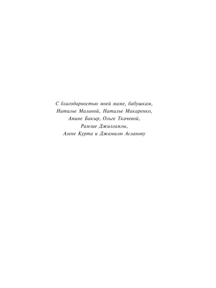 Рецепты счастья. Дневник восточного кулинара Издательство АСТ 2411795  купить за 635 ₽ в интернет-магазине Wildberries