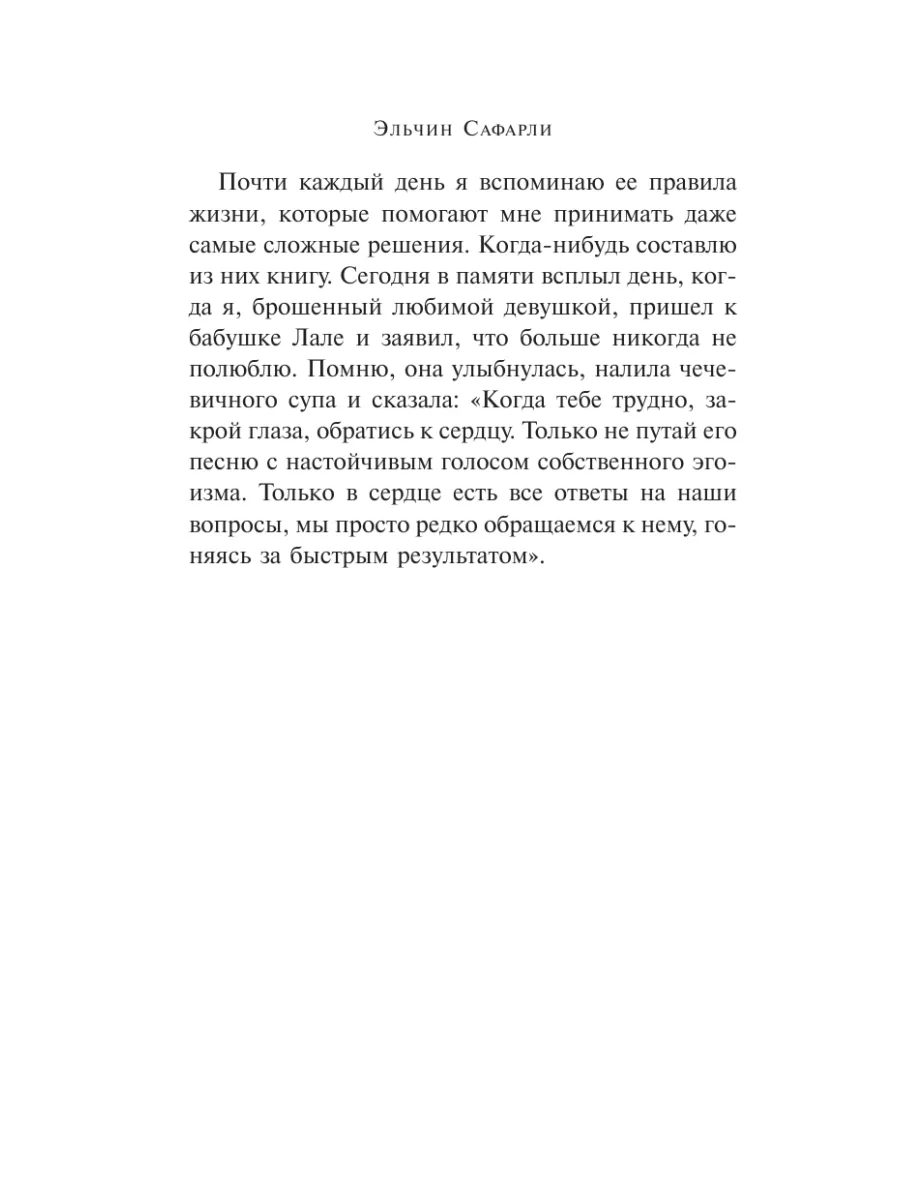 Рецепты счастья. Дневник восточного кулинара Издательство АСТ 2411795  купить за 635 ₽ в интернет-магазине Wildberries