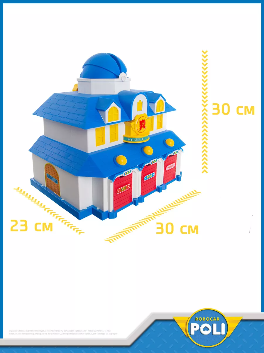 Игровой набор Штаб-квартира Робокар Поли POLI 2421115 купить в  интернет-магазине Wildberries