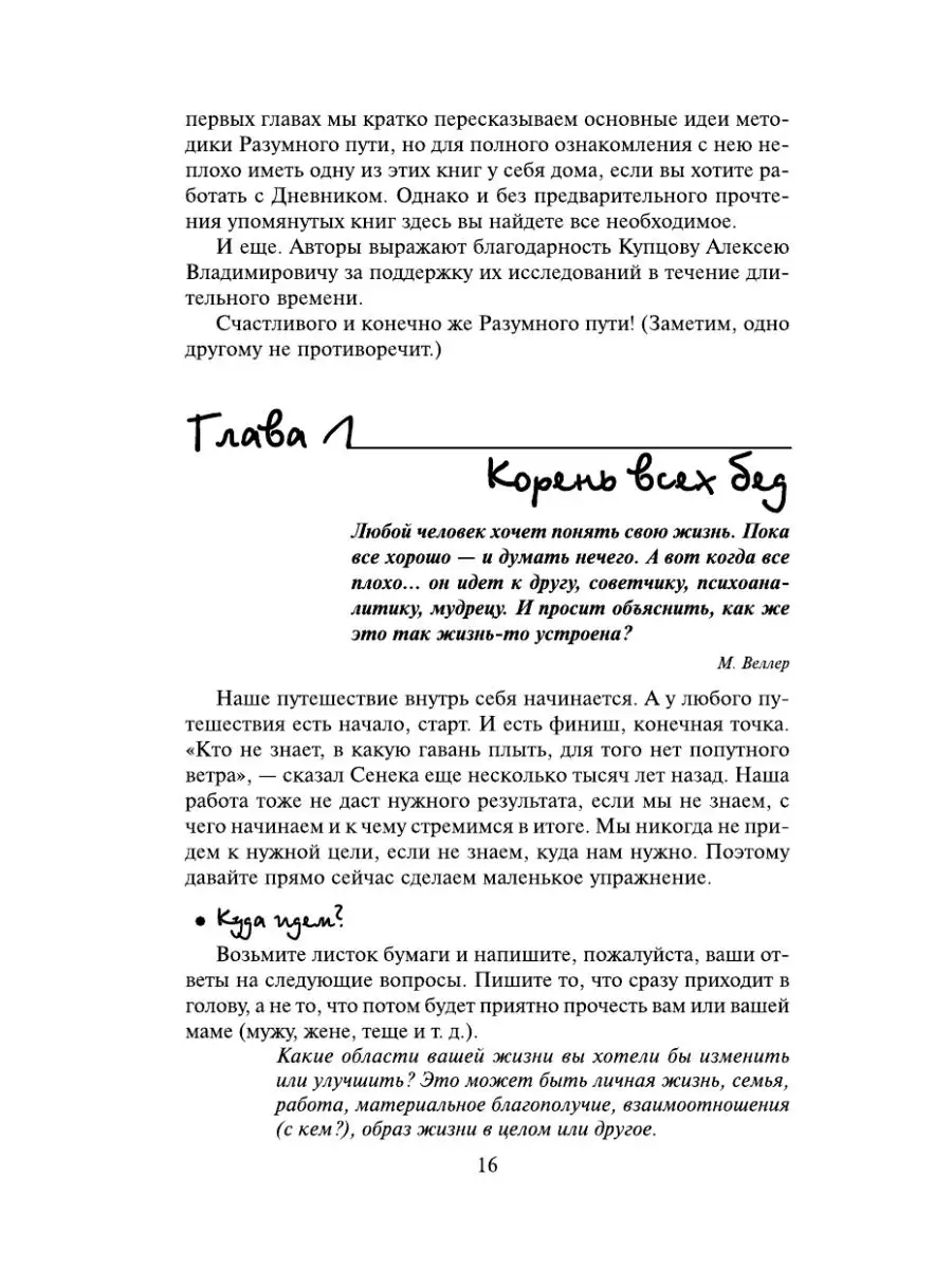 Улыбнись, пока не поздно! Издательство АСТ 2428390 купить за 447 ₽ в  интернет-магазине Wildberries