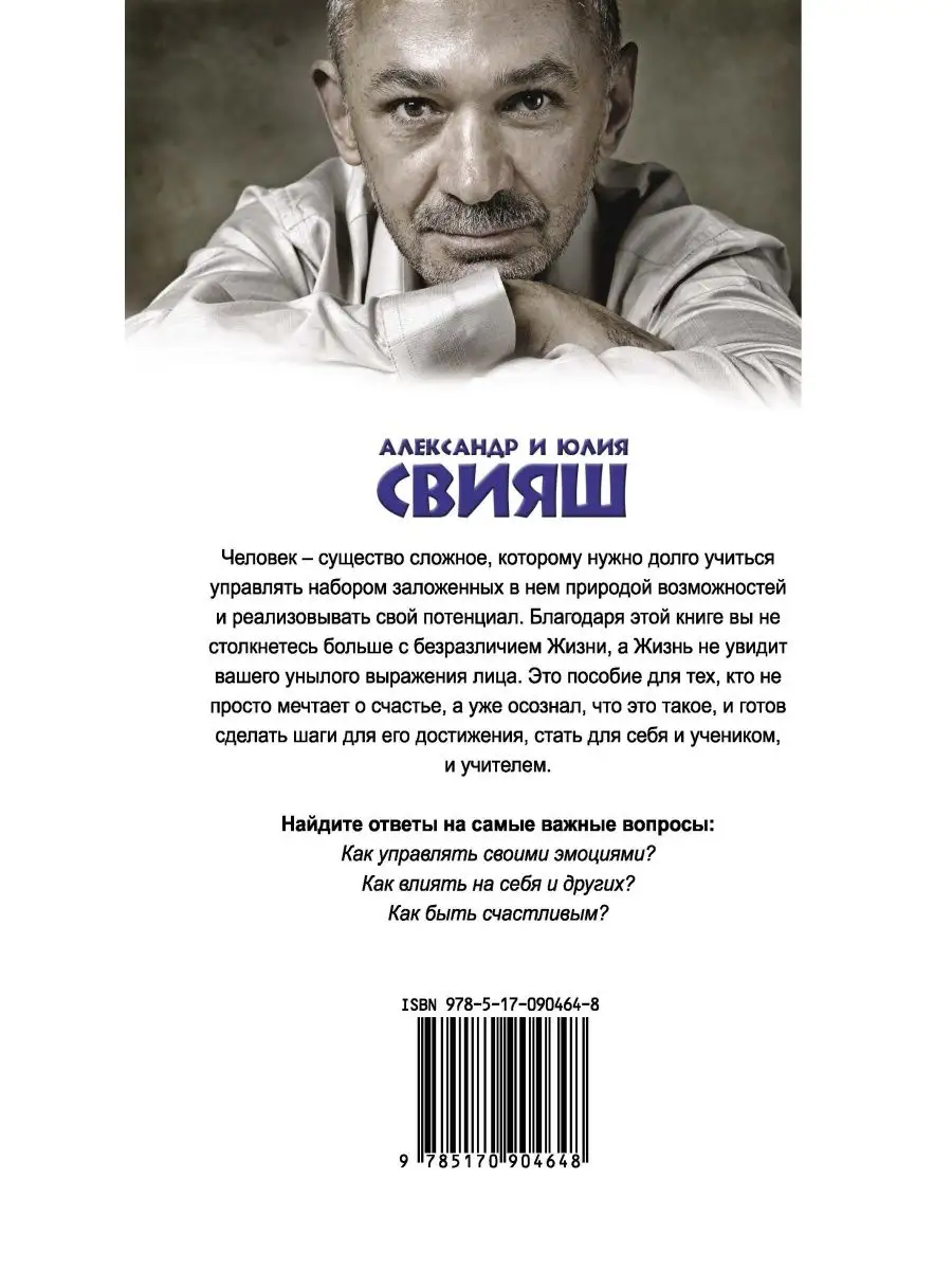 Улыбнись, пока не поздно! Издательство АСТ 2428390 купить за 424 ₽ в  интернет-магазине Wildberries