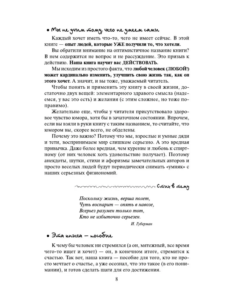 Улыбнись, пока не поздно! Издательство АСТ 2428390 купить за 447 ₽ в  интернет-магазине Wildberries