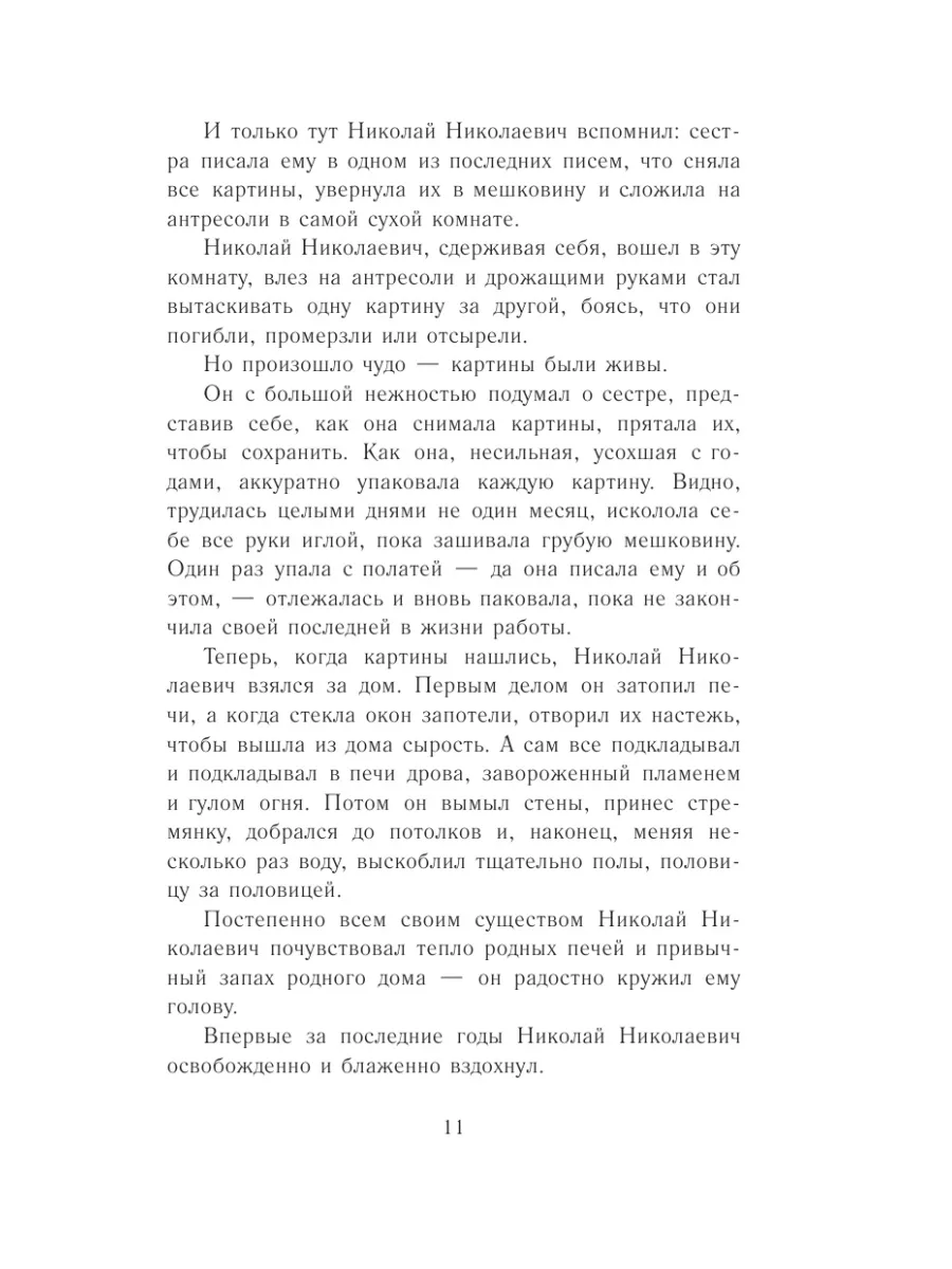 Как заниматься сексом, если у партнёра большой член — Лайфхакер