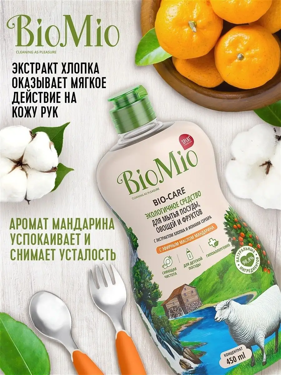 BioMio Bio-Kitchen Cleaner спрей чистящий для кухни лемонграсс 500мл