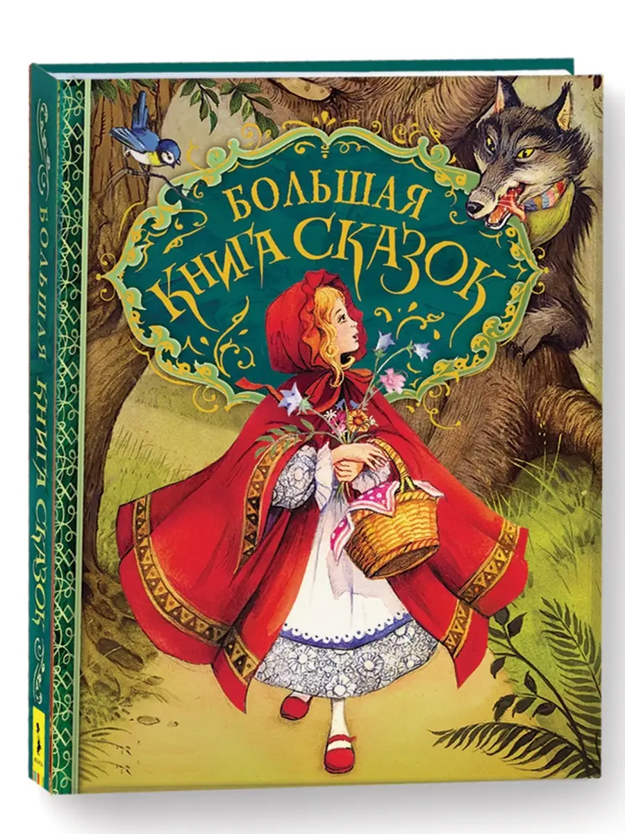 Пособие для незрячих детей – Иллюстрации к русским сказкам