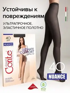 Колготки капроновые без рисунка Nuance 40 CONTE Elegant 2449057 купить за 297 ₽ в интернет-магазине Wildberries