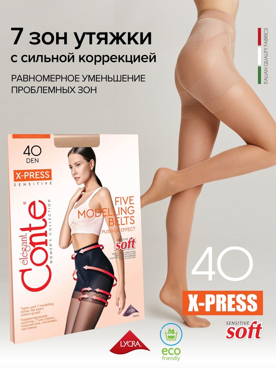 Колготки моделирующие X-PRESS 40 CONTE Elegant 2449080 купить за 558 ₽ в  интернет-магазине Wildberries