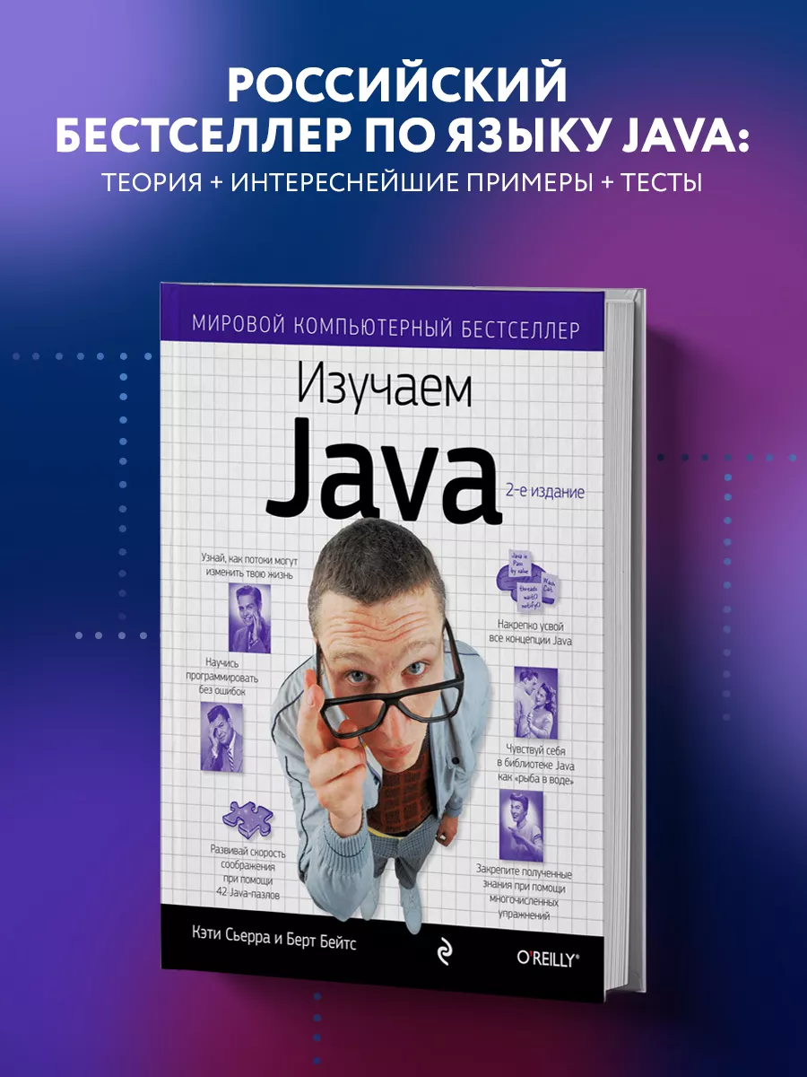 изучаем java игра (97) фото