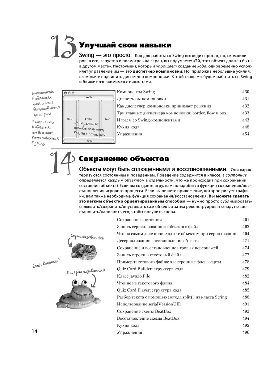 Изучаем Java Эксмо 2451185 купить за 1 444 ₽ в интернет-магазине Wildberries