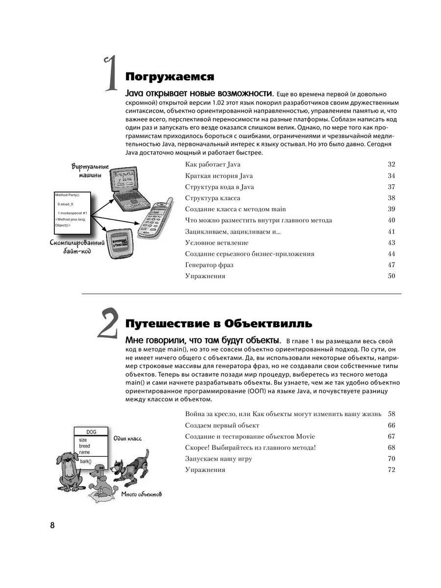 Изучаем Java Эксмо 2451185 купить за 1 444 ₽ в интернет-магазине Wildberries