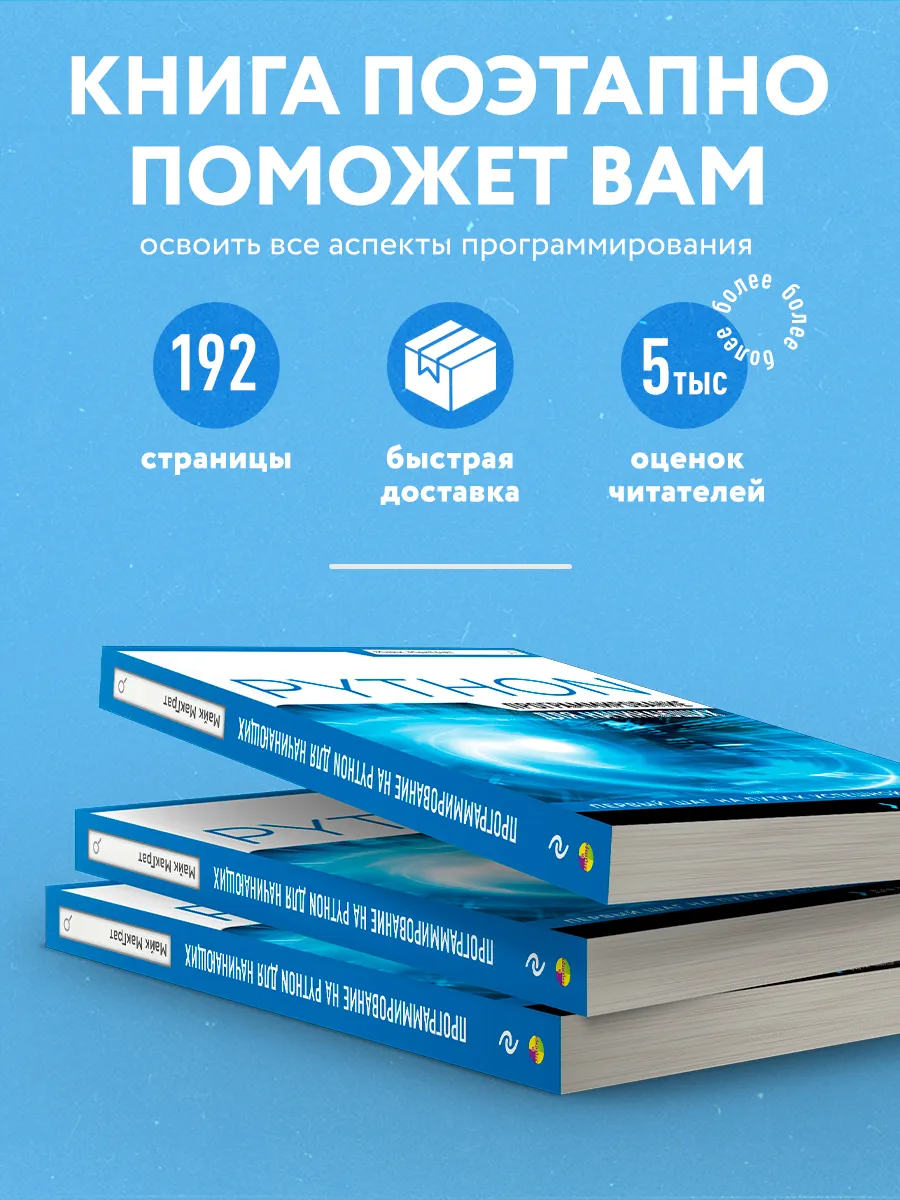 Программирование на Python для начинающих Эксмо 2451259 купить за 578 ₽ в  интернет-магазине Wildberries