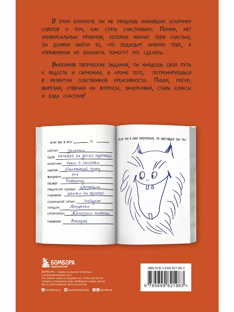 Книга: Виктория Кирдий. Путешествие к мечте. Блокнот для планов, желаний, решений