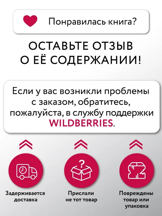 Эксмо Будь счастлив! Креативный блокнот, красный, фото 8