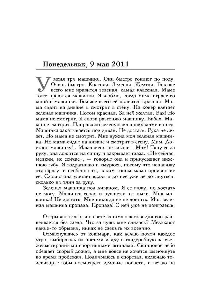 Грей. Кристиан Грей о пятидесяти оттенках Эксмо 2451362 купить в  интернет-магазине Wildberries