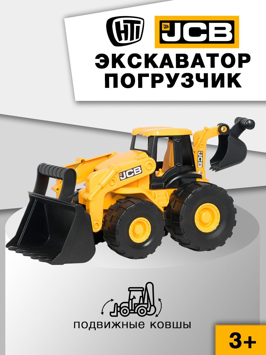 Экскаватор-погрузчик JCB гигантский, 52 см HTI 2452359 купить за 4 917 ₽ в  интернет-магазине Wildberries