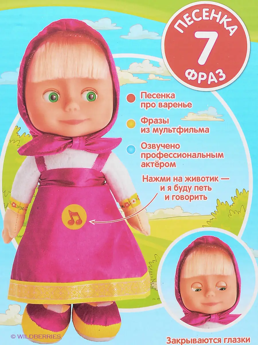 Игрушка Мягкая 