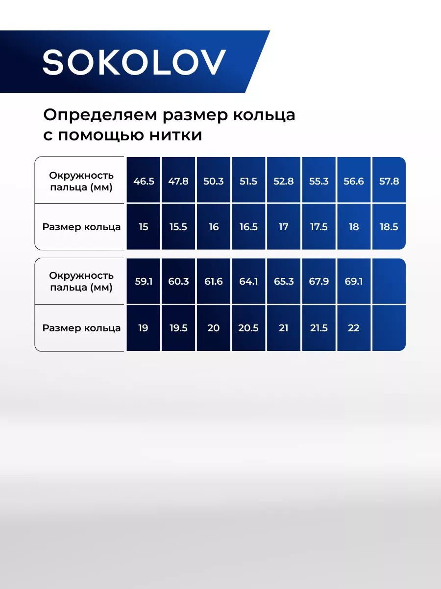 Кольцо серебро 925 пробы ювелирное классическое SOKOLOV 2463263 купить за  938 ₽ в интернет-магазине Wildberries