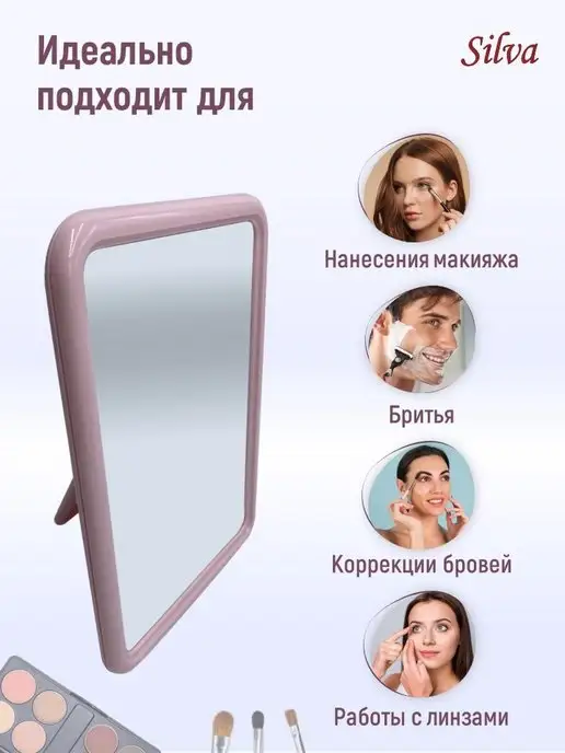 Silva Зеркало для макияжа настольное одностороннее, розовый, фото 4