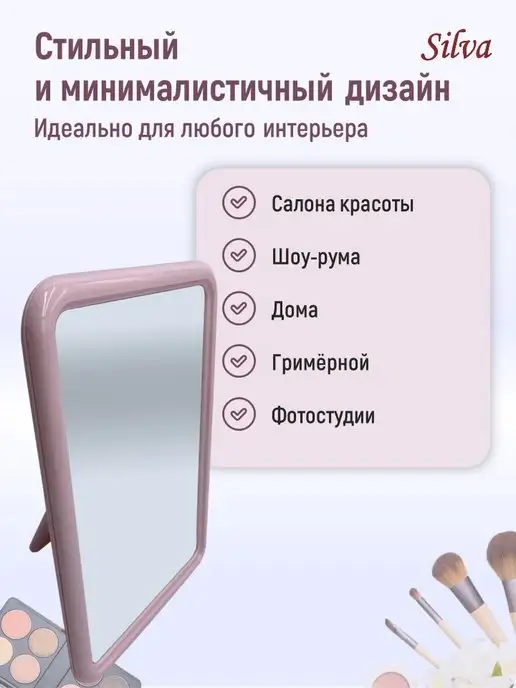 Silva Зеркало для макияжа настольное одностороннее, розовый, фото 5