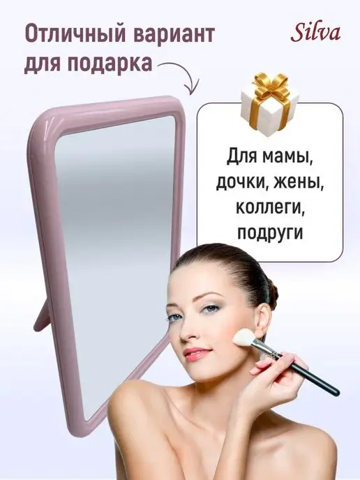 Silva Зеркало для макияжа настольное одностороннее, розовый, фото 6